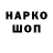 Codein напиток Lean (лин) DadaVasa