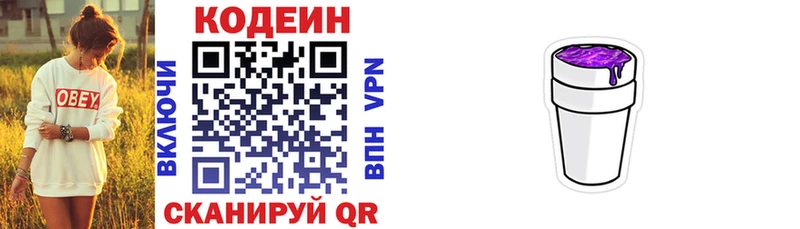 где можно купить   Бугульма  OMG зеркало  Codein Purple Drank 