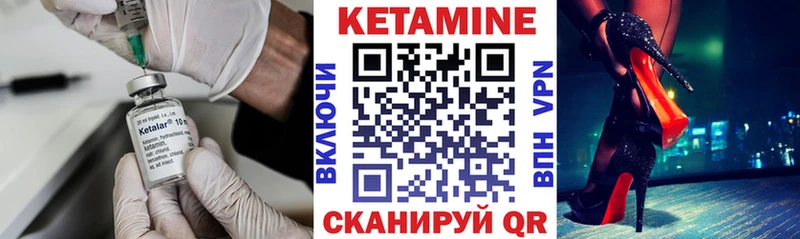 Кетамин VHQ Бугульма