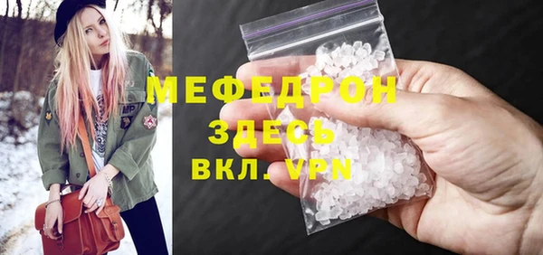мефедрон Богородск